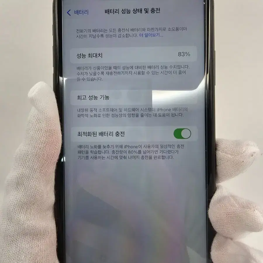 애플 아이폰11 64GB 블랙 중고폰 공기계