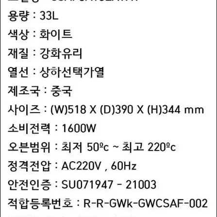 [타임특가] 코렐 세카 33리터 대용량 에어프라이어 오븐 CSAF3A10