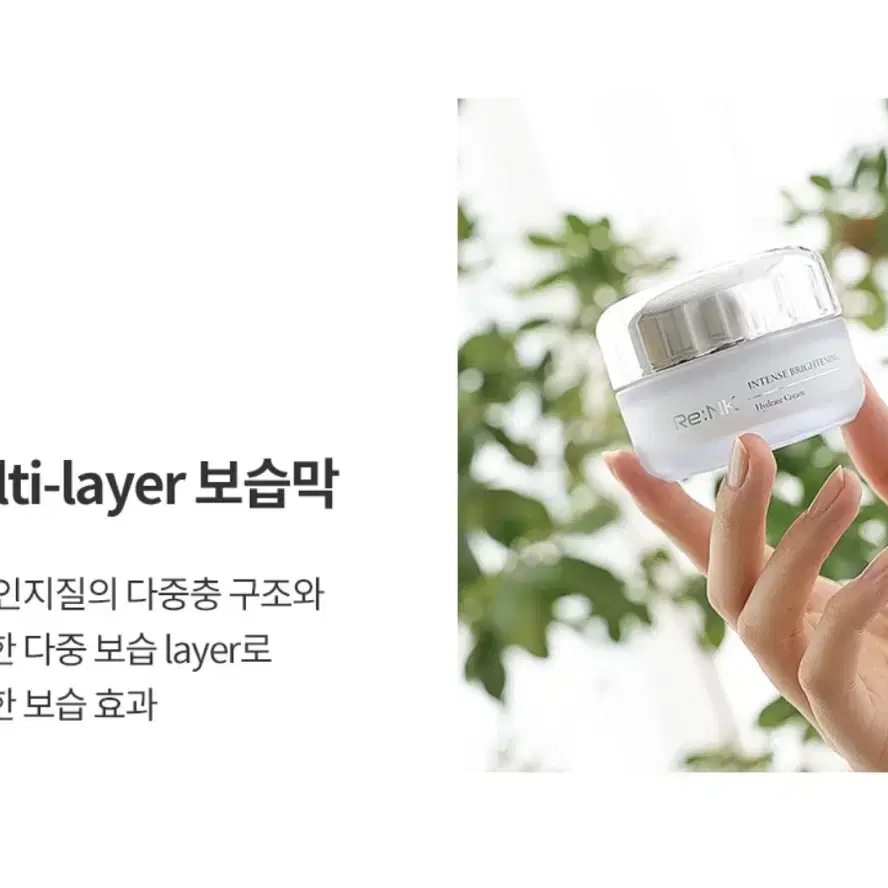 리엔케이 인텐스 브라이트닝 크림 55ml 수분크림