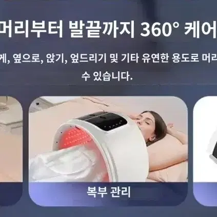 얼굴 피부 전신 화이트 태닝 기계 led