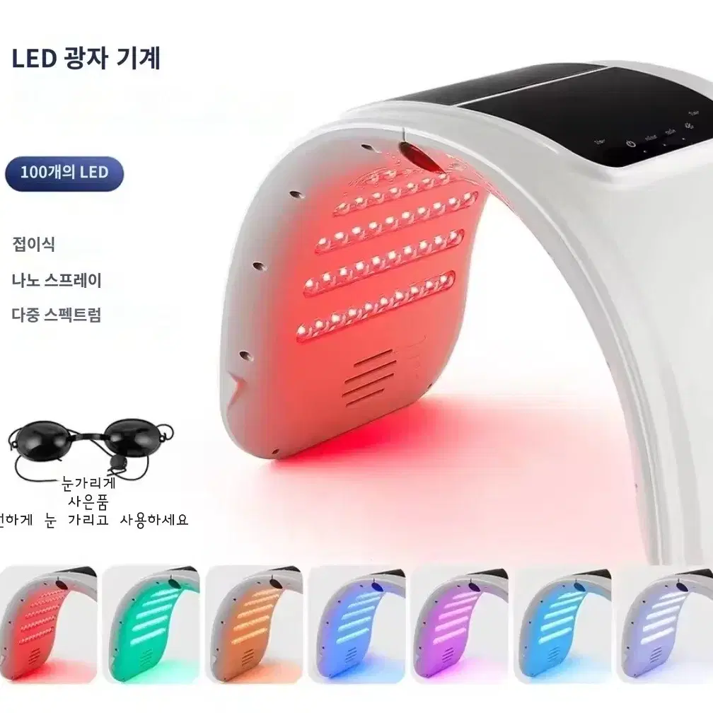 얼굴 피부 전신 화이트 태닝 기계 led