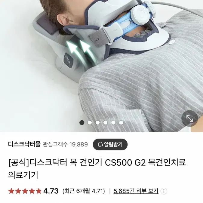 디스크닥터 목 견인기CS500 G2 거북목 일자목 교정기