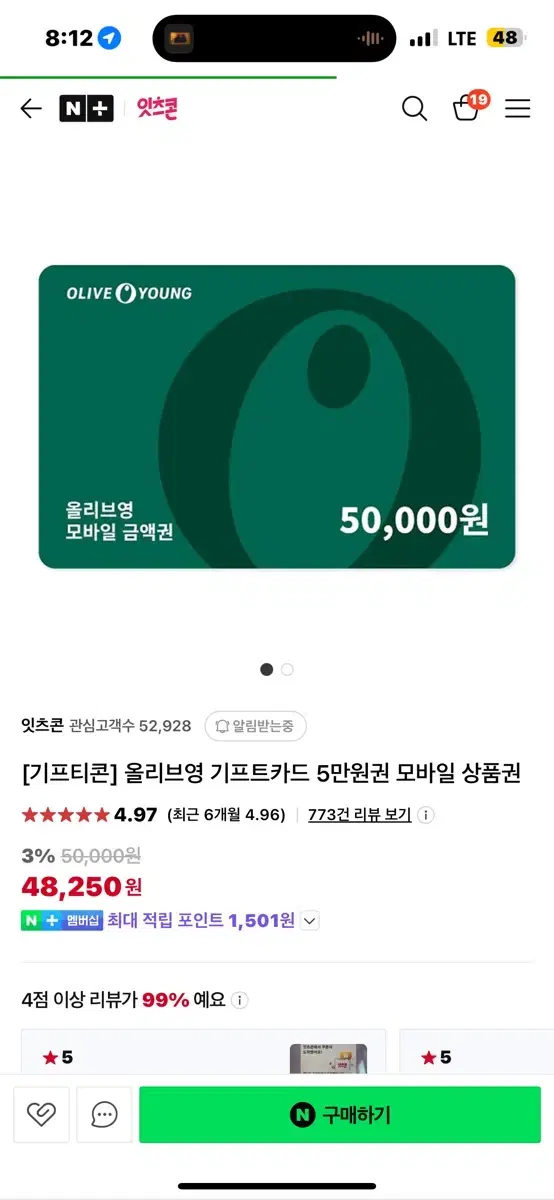 올리브영 5만원