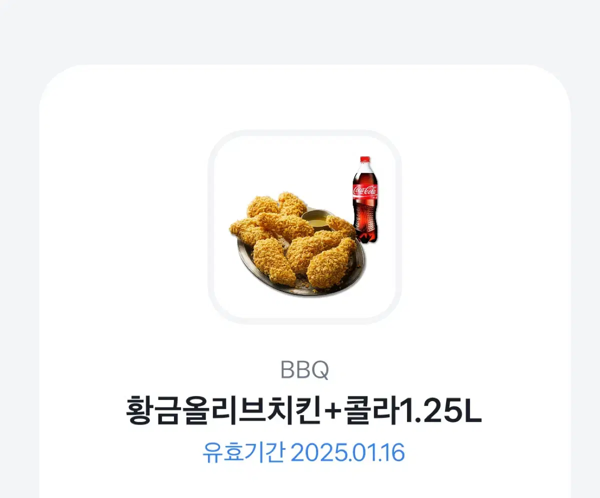 치킨 기프티콘 싸게 팔아요