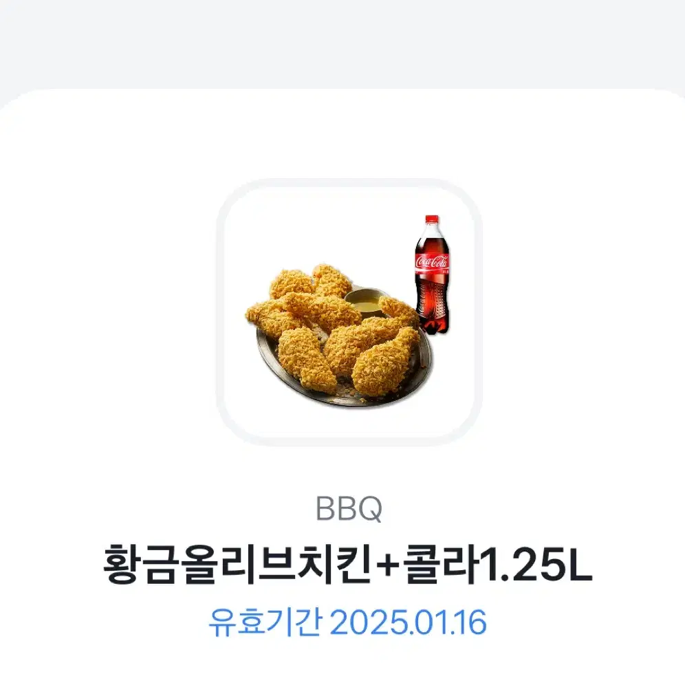 치킨 기프티콘 싸게 팔아요