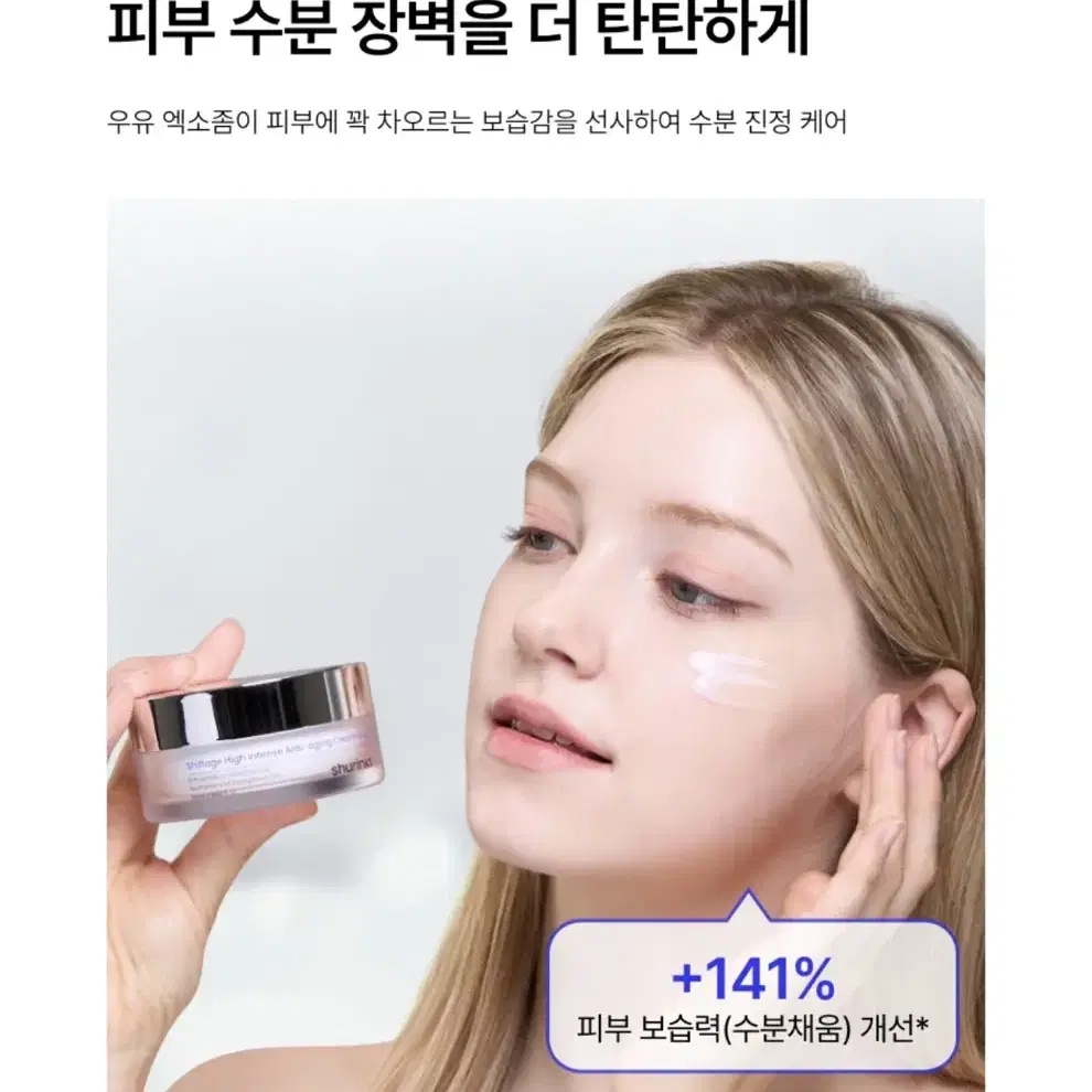 (무료배송) 백화점 정품 슈링크RX 안티에이징 듀오 크림 60ml