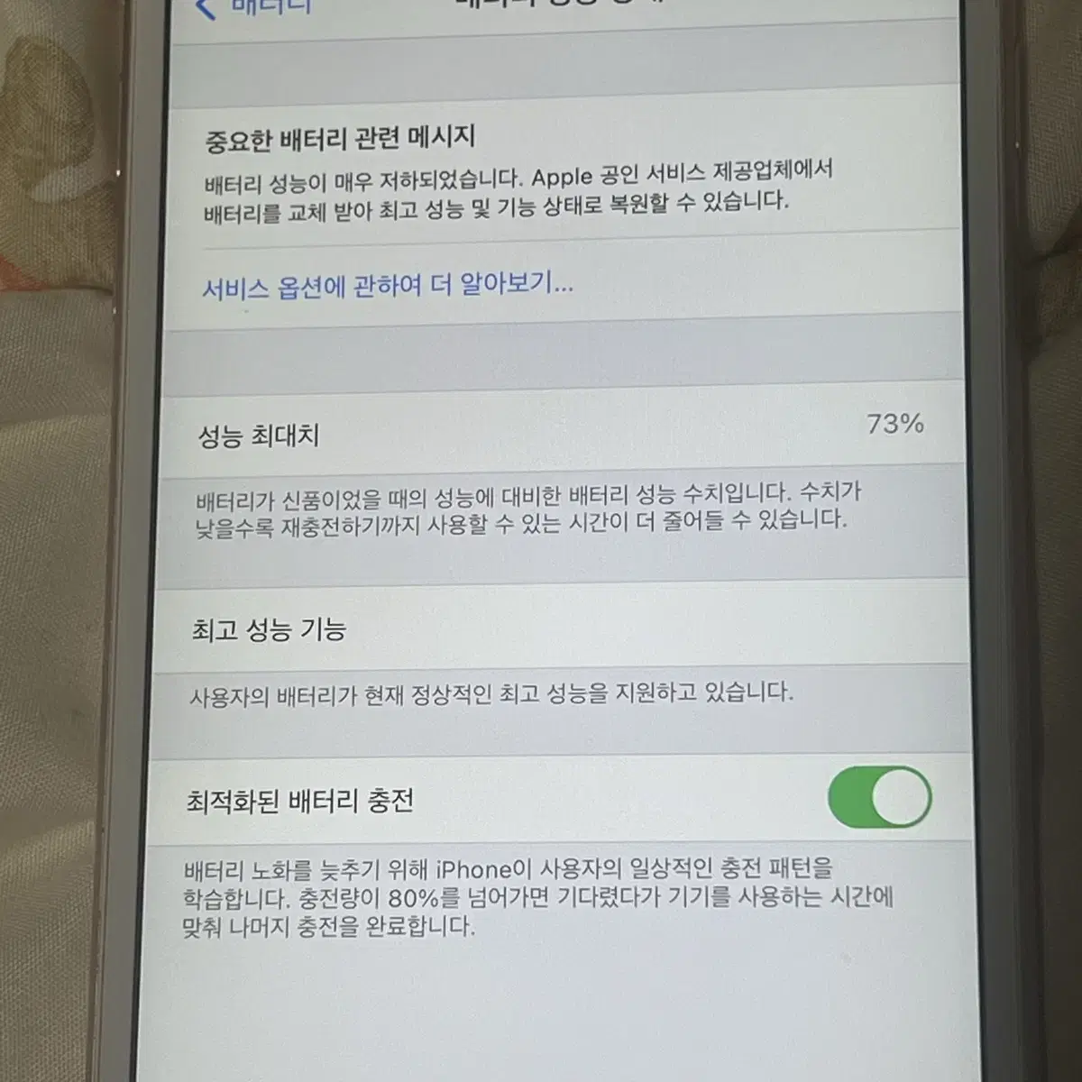 아이폰6s 플러스