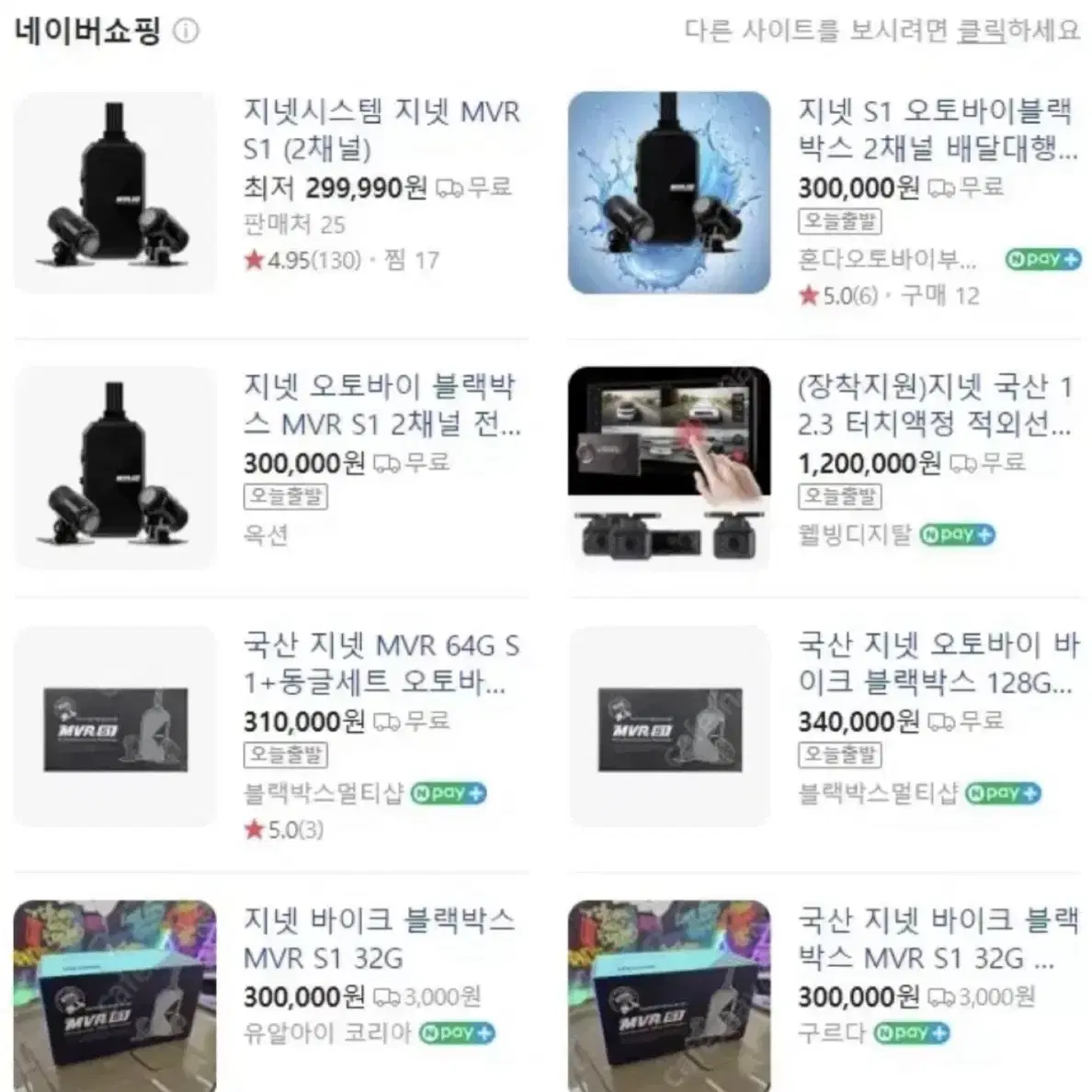 지넷시스템 MVR S1 32기가 2채널 오토바이 블랙박스