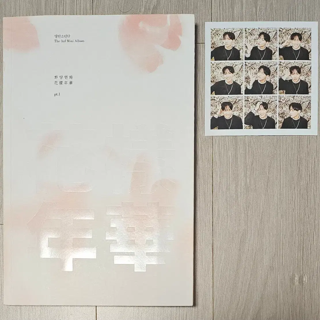 방탄소년단 화양연화 Pt.1 앨범