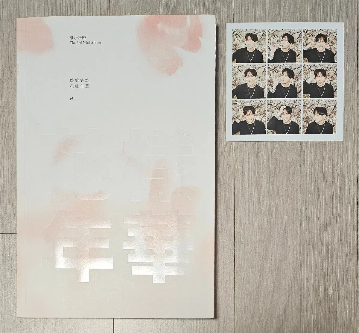 방탄소년단 화양연화 Pt.1 앨범