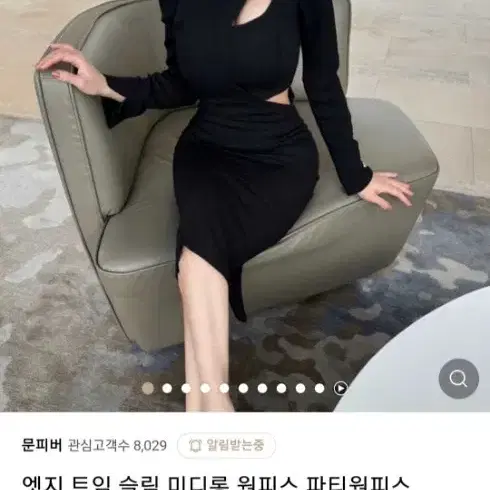 문피버 엣지트임원피스 에이블리,수입의류,베르비,에스드레스,하이디바,티나니