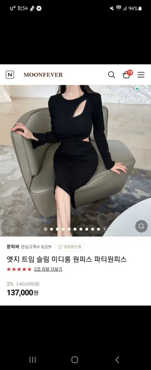 문피버 엣지트임원피스 에이블리,수입의류,베르비,에스드레스,하이디바,티나니