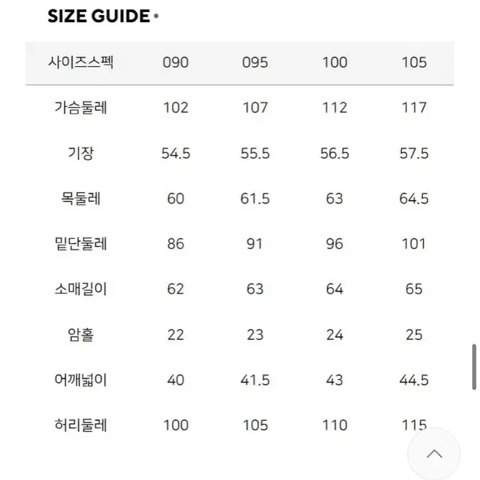 (땡처리)네파X아이콘 다운숏패딩(S)90