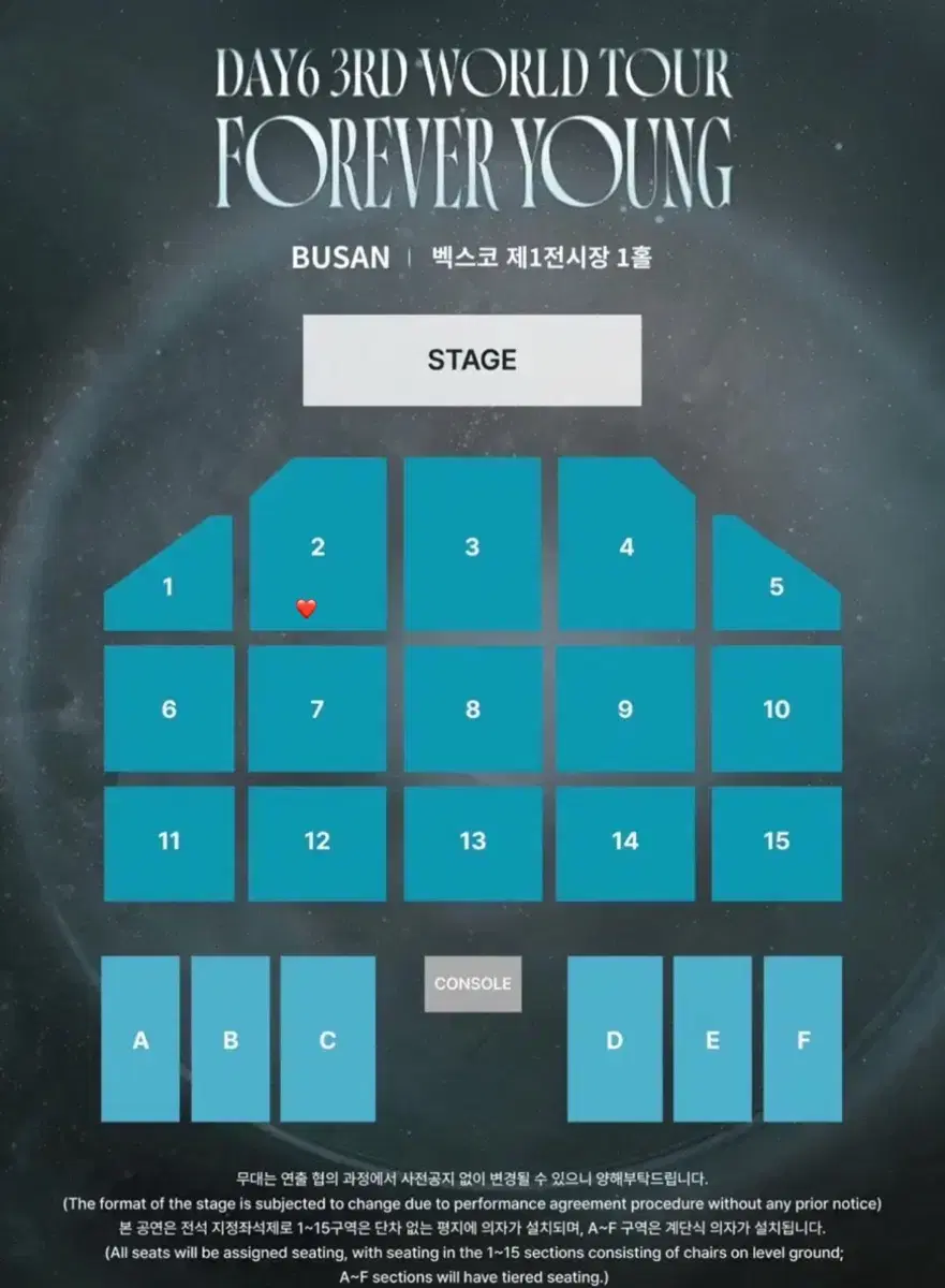 데이식스 부산 콘서트 2/1 첫콘 2구역