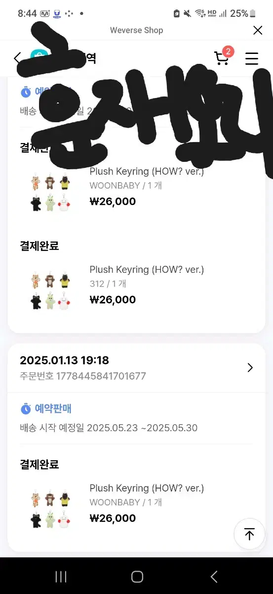 boynextdoor keyring woonhak leehan Change of delivery address