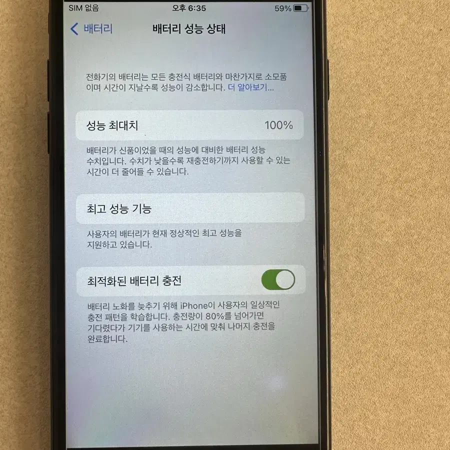 아이폰7 32g 100% 카메라잘됨