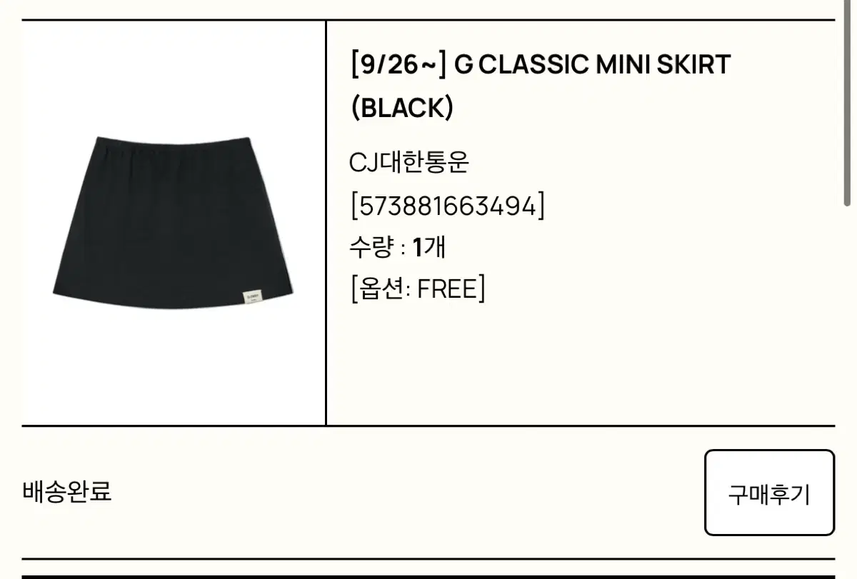 글로니 G CLASSIC MINI SKIRT 클래식 미니스커트