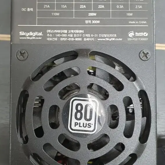 TFX 정격 PFC 300W  80플러스