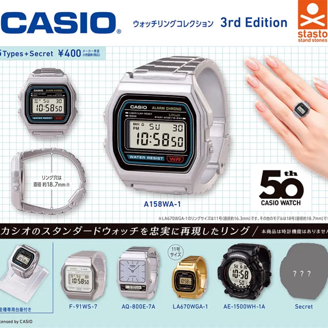 CASIO 카시오 워치 링 컬렉션 3탄 전 6종 시크릿 포함 캡슐 가챠