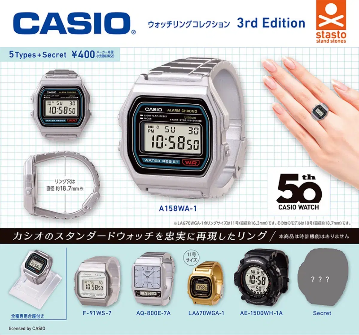 CASIO 카시오 워치 링 컬렉션 3탄 전 6종 시크릿 포함 캡슐 가챠