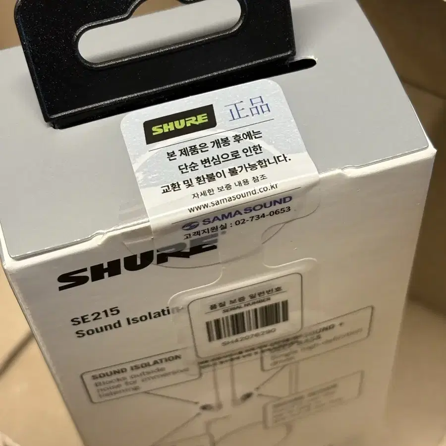 슈어 shure se 215 미개봉 정품 클리어색상 25년1월 수령