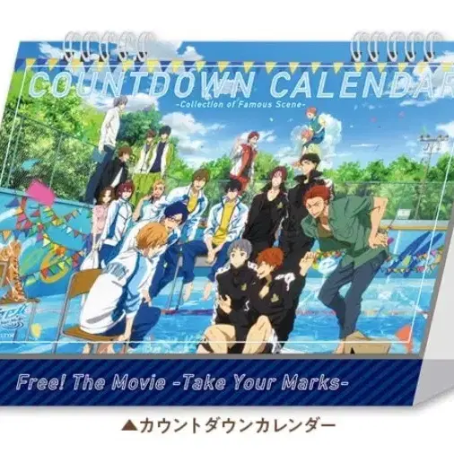 Free! -Take Your Marks- Special Box