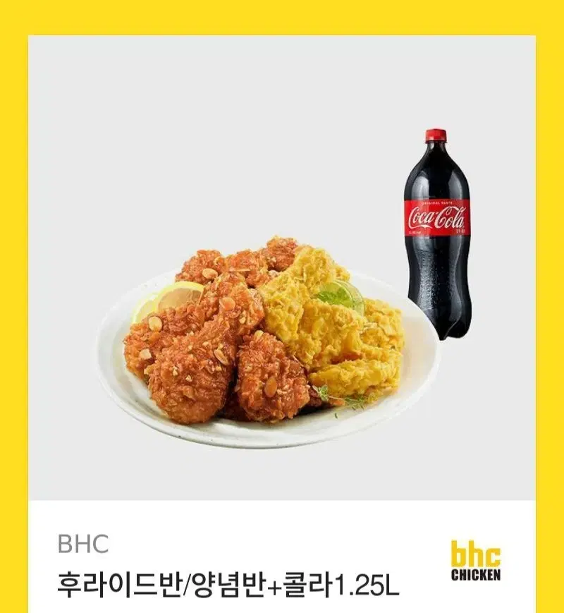 BHC치킨