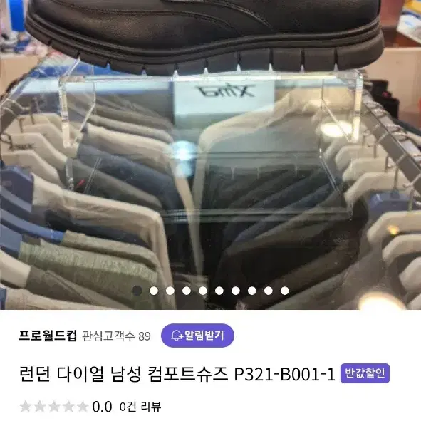 프로월드컵 다이얼 방한 캐주얼화 새제품. 텍가 158,000원 남성255