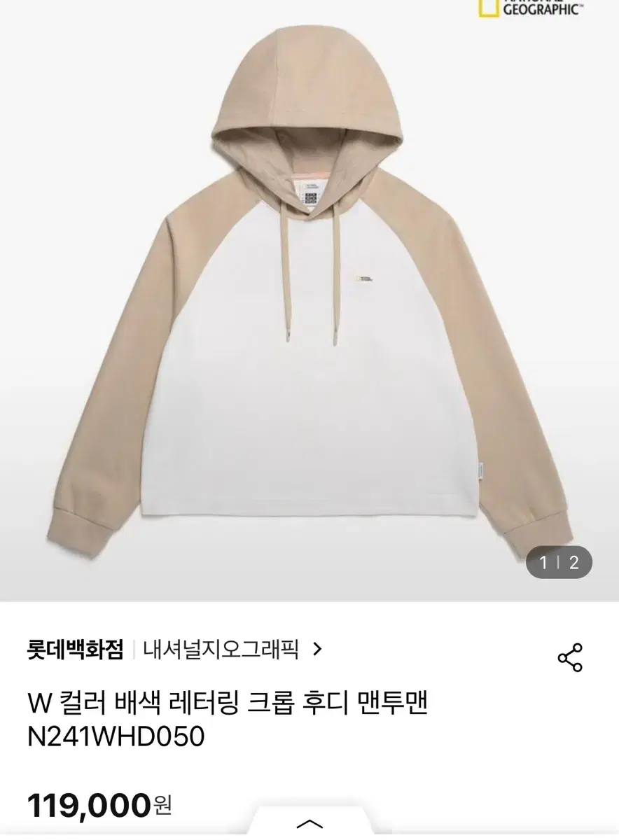 네셔널 배색 크롭 후디