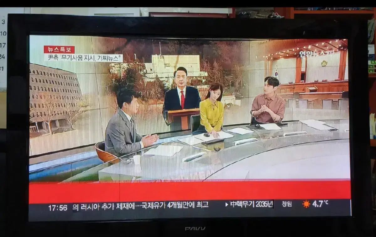 삼성 PAVV   PDP TV  42 " 리모컨