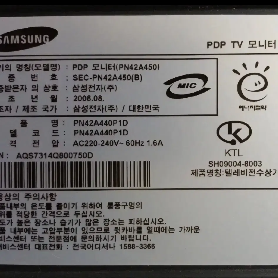 삼성 PAVV   PDP TV  42 " 리모컨