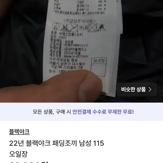 블랙야크