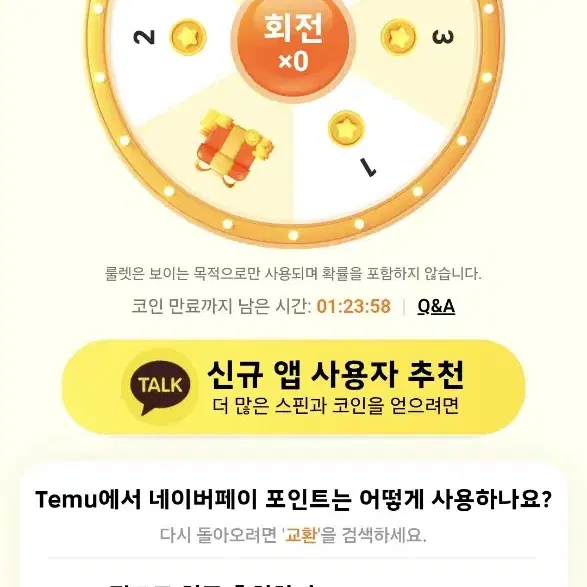 https://temu.com/s/KmXuXgutfLPfJn 링크로 가입