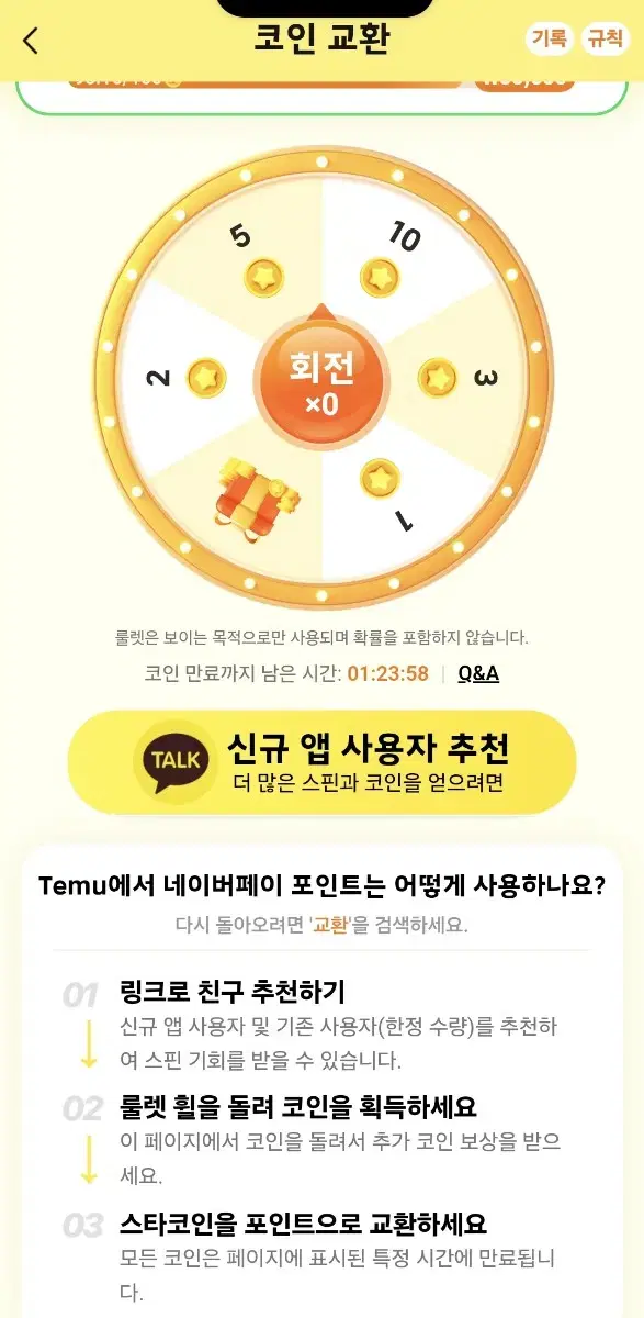 https://temu.com/s/KmXuXgutfLPfJn 링크로 가입