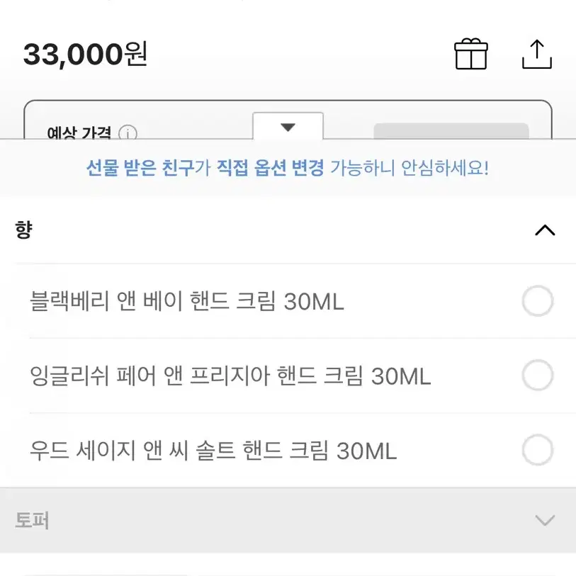 조말로 핸드크림 새상품 3.3>2.5