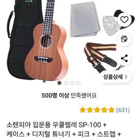 sorenpia sp-100 우크렐레