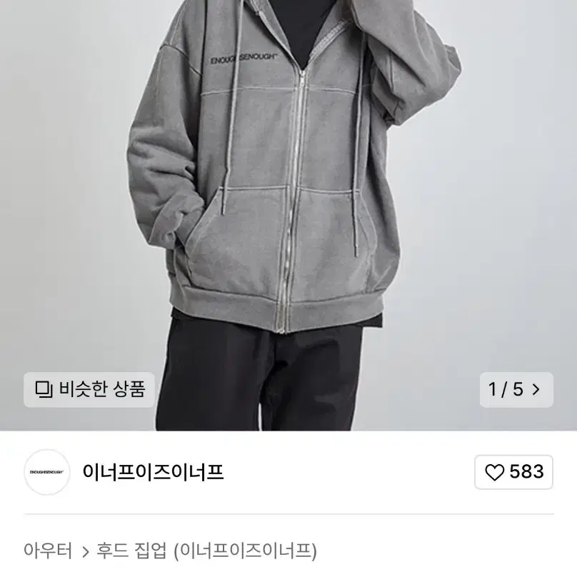 더보이즈 선우 손민수 후드집업 이너프이즈이너프