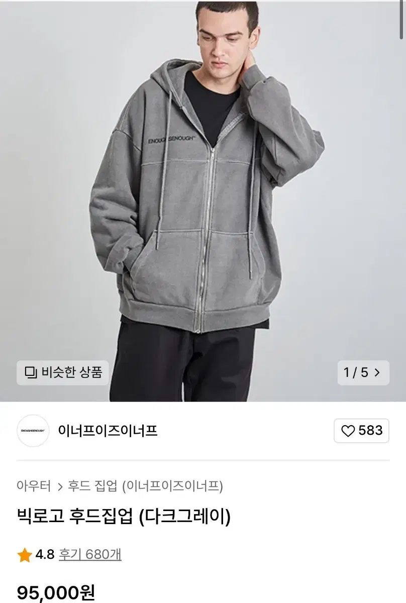 더보이즈 선우 손민수 후드집업 이너프이즈이너프