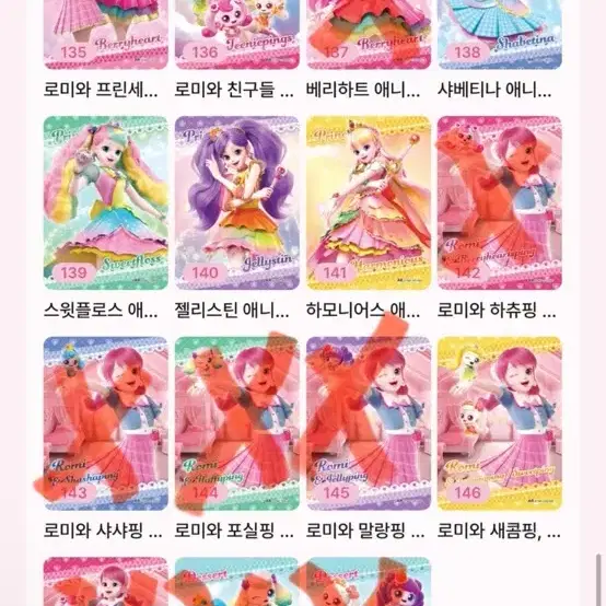 캐치티니핑 컬렉션카드