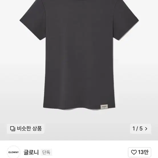 Glowny 글로니G CLASSIC FITTED TEE (CHARCOAL