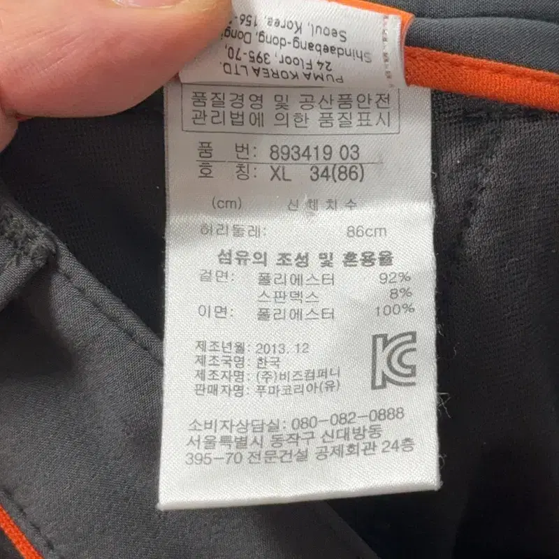 푸마 로고 기능성 트레이닝 팬츠 XL