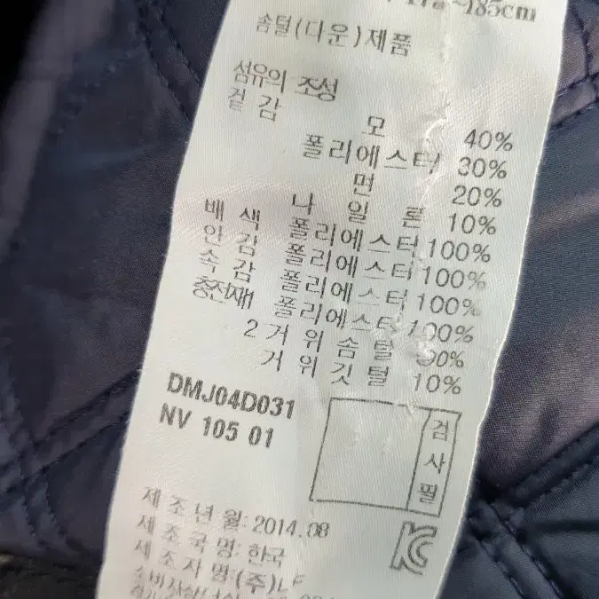 [105]닥스 누빔 퀼팅 모직 자켓