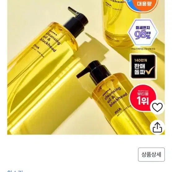 대용량 한스킨 클렌징오일 400ml