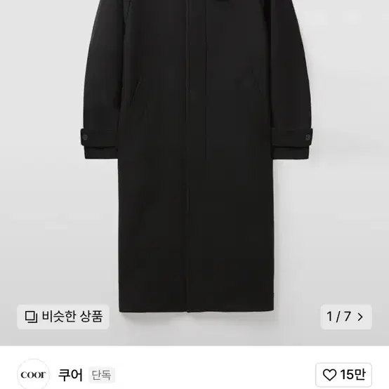 쿠어 벨란디 캐시미어 블렌드 발마칸 코트 L 사이즈