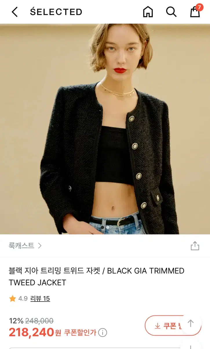 룩캐스트 블랙 지아 트리밍 트위드 자켓