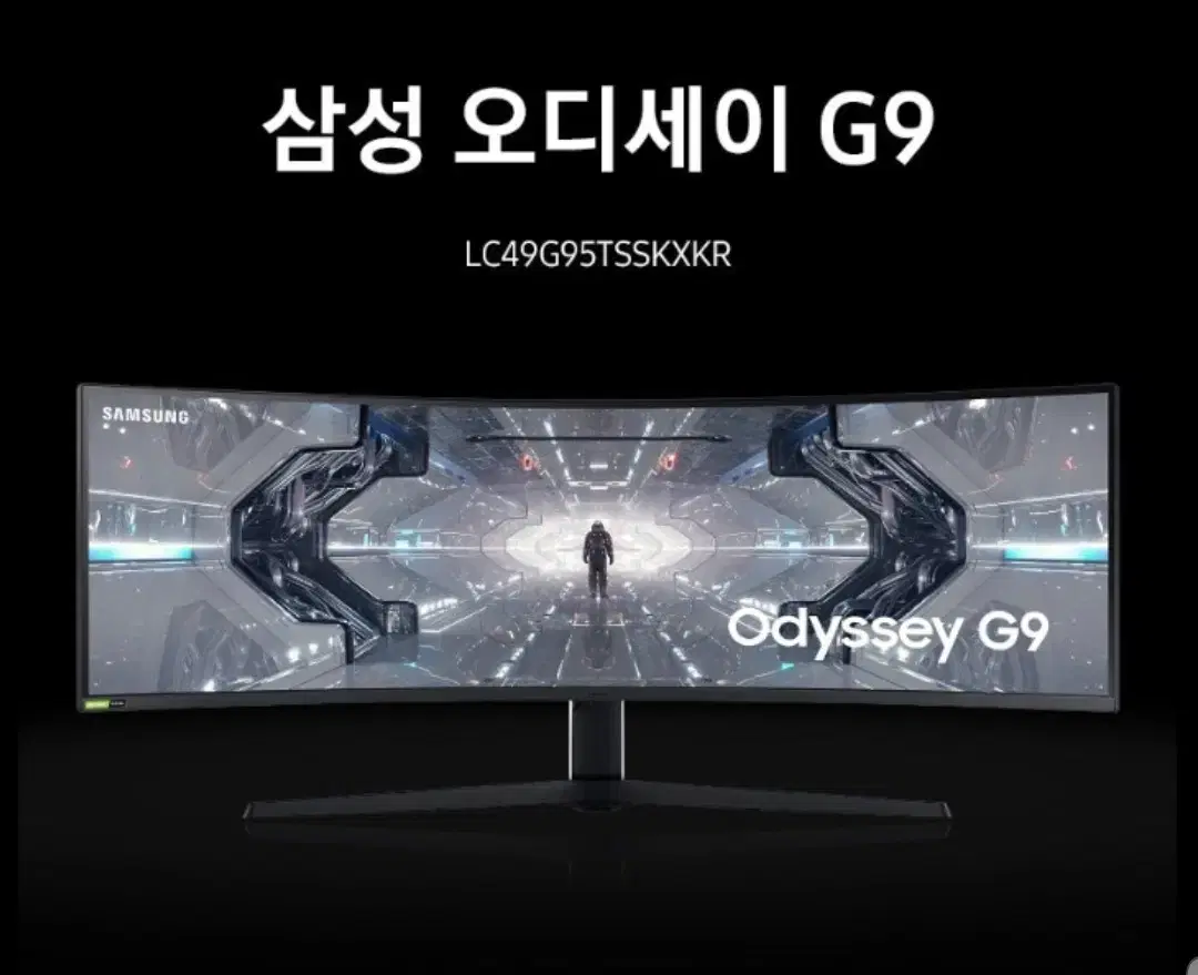 삼성전자 오디세이 G9 게이밍 모니터 49인치 5,120x2,440(DQ