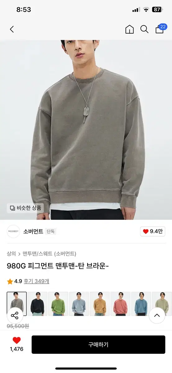 소버먼트 980G 맨투맨 탄 브라운