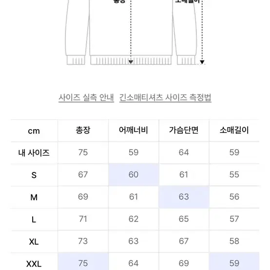 소버먼트 980G 맨투맨 탄 브라운