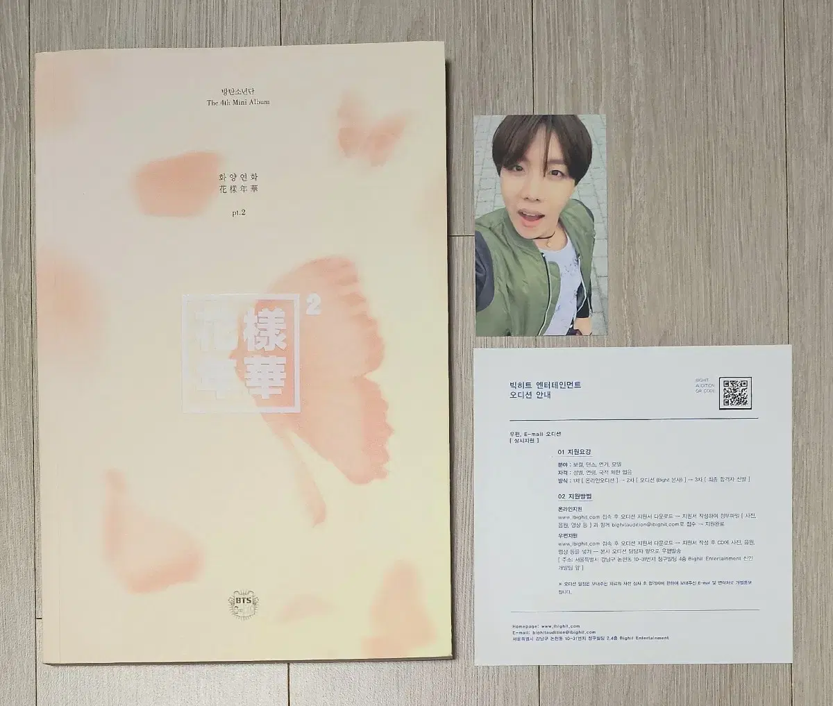 방탄소년단 화양연화 Pt.2 앨범