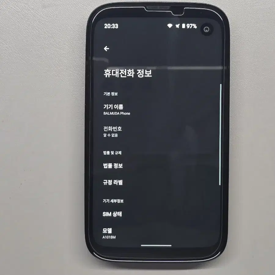 발뮤다 폰 BALMUDA Phone